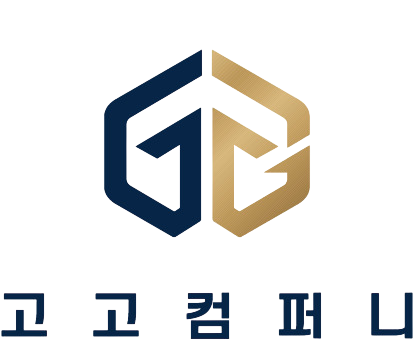 (주)고고컴퍼니